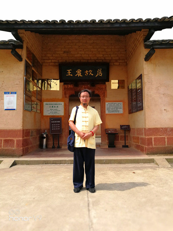 王震将军故居