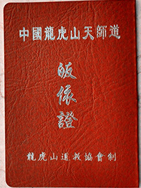 皈依
